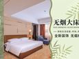 全新装修无烟大床房上线
